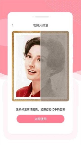 幻美相机安卓版图2