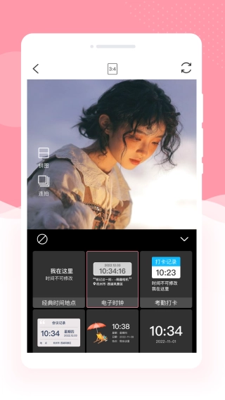 幻美相机安卓版图4