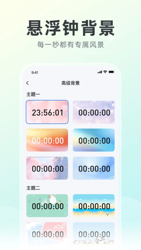 创意壁纸精选图2