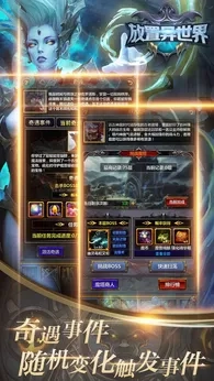 放置异世界2026版(3)