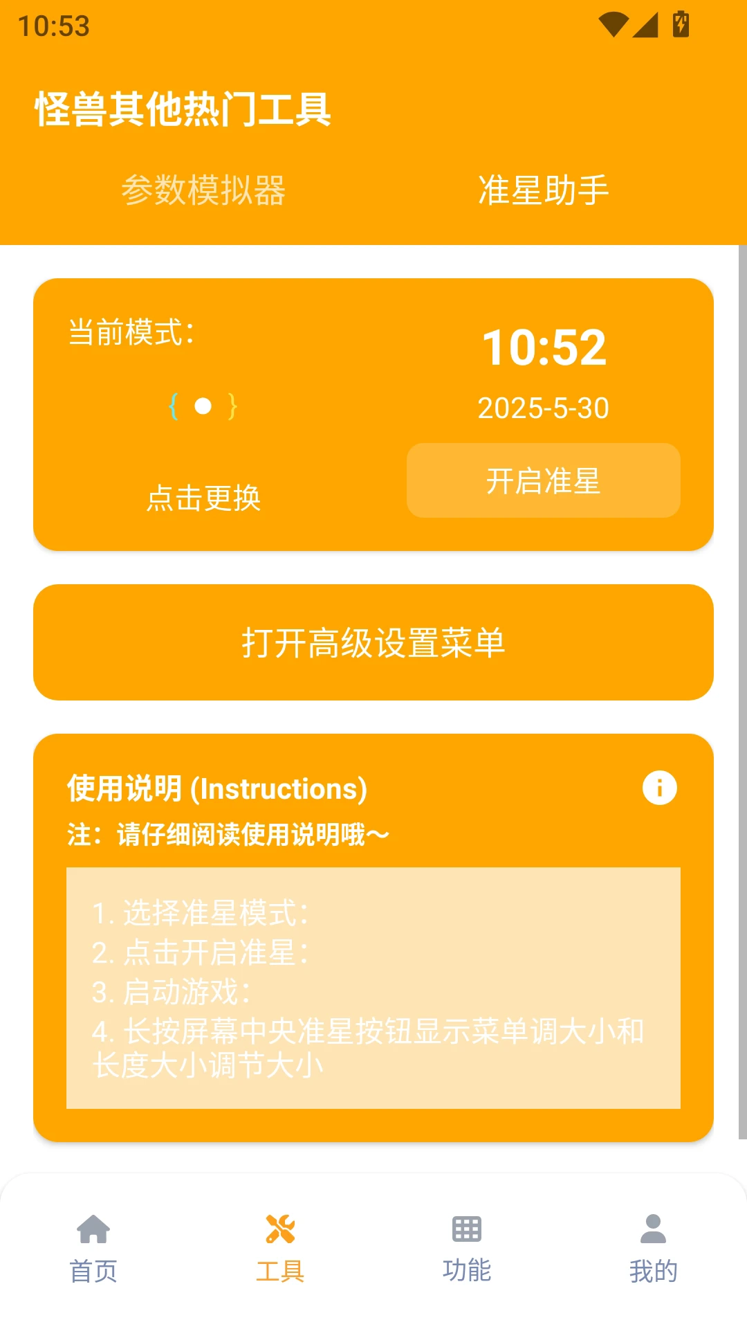 画质怪兽120帧版图1