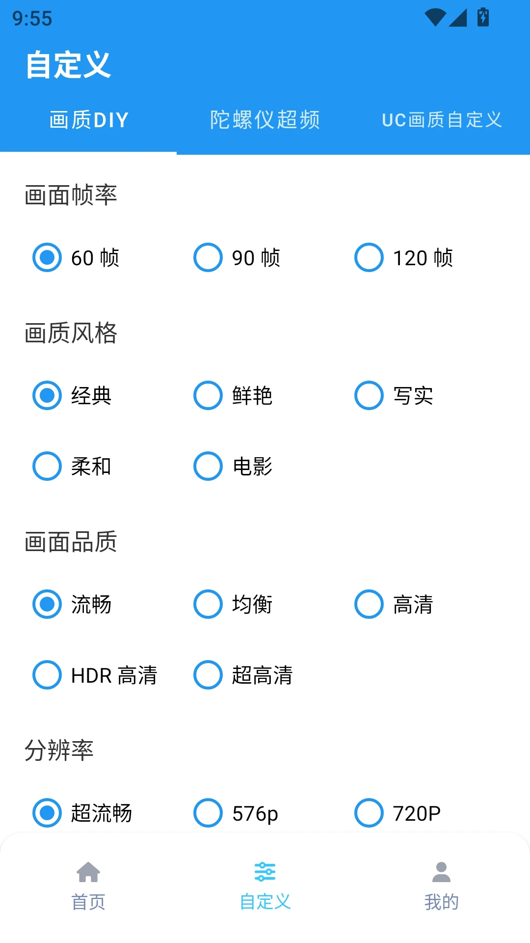 画质魔盒2026图1