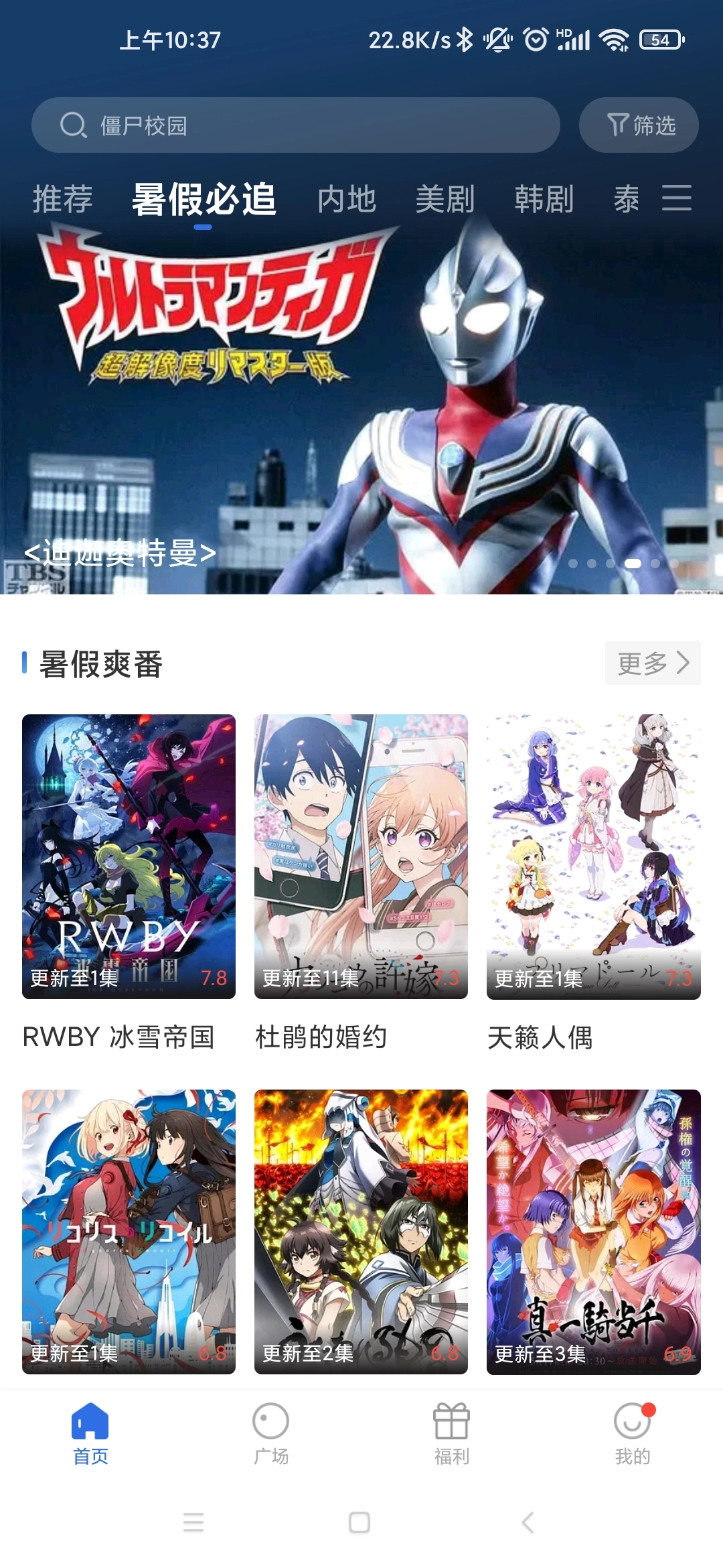 蓝天视频正版图1