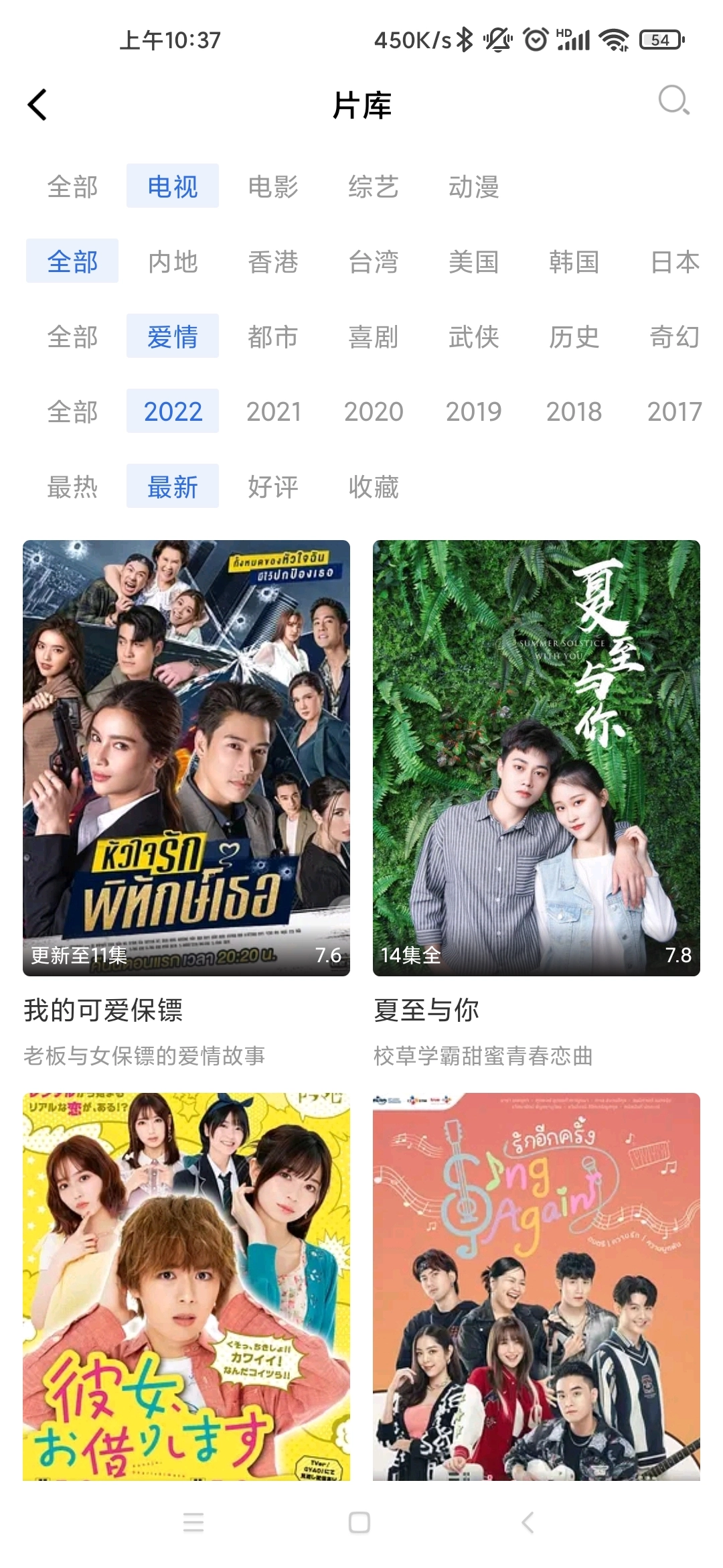 蓝天视频正版图4