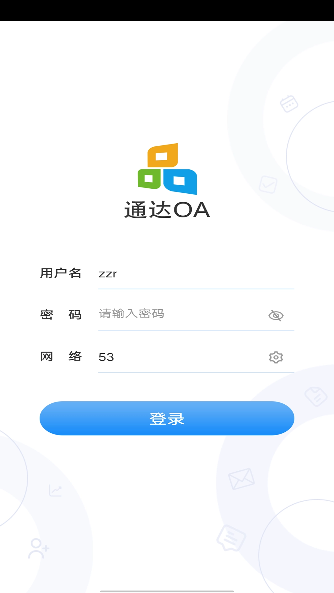 通达OA移动版图2