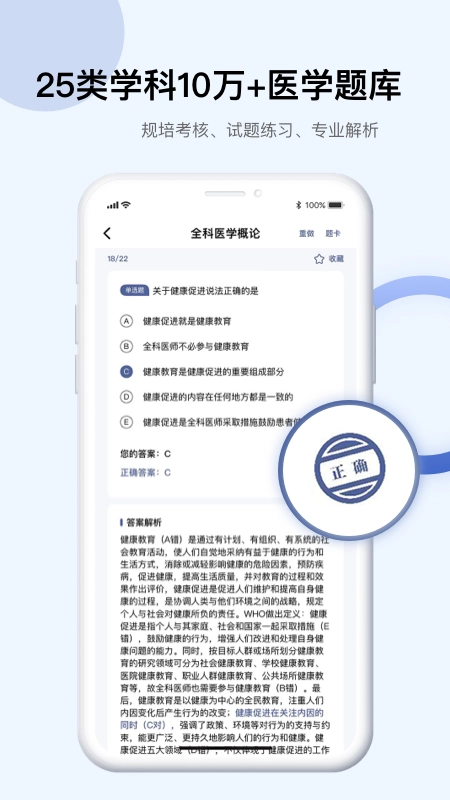 infoxmed图书馆手机版图1