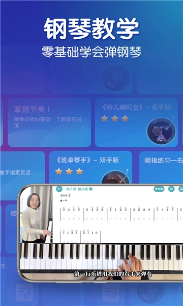 来音钢琴免费版-图2