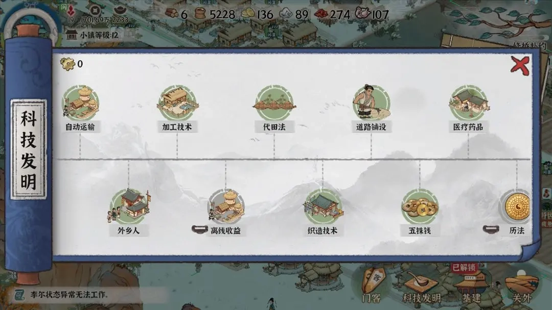 古道千年测试版图3