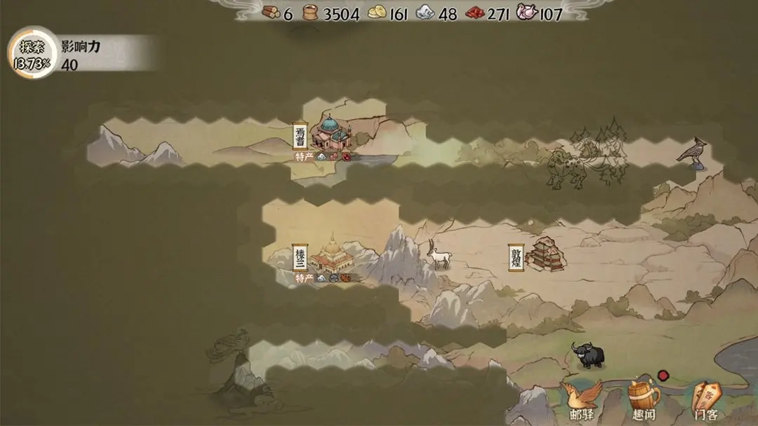 古道千年测试版图5