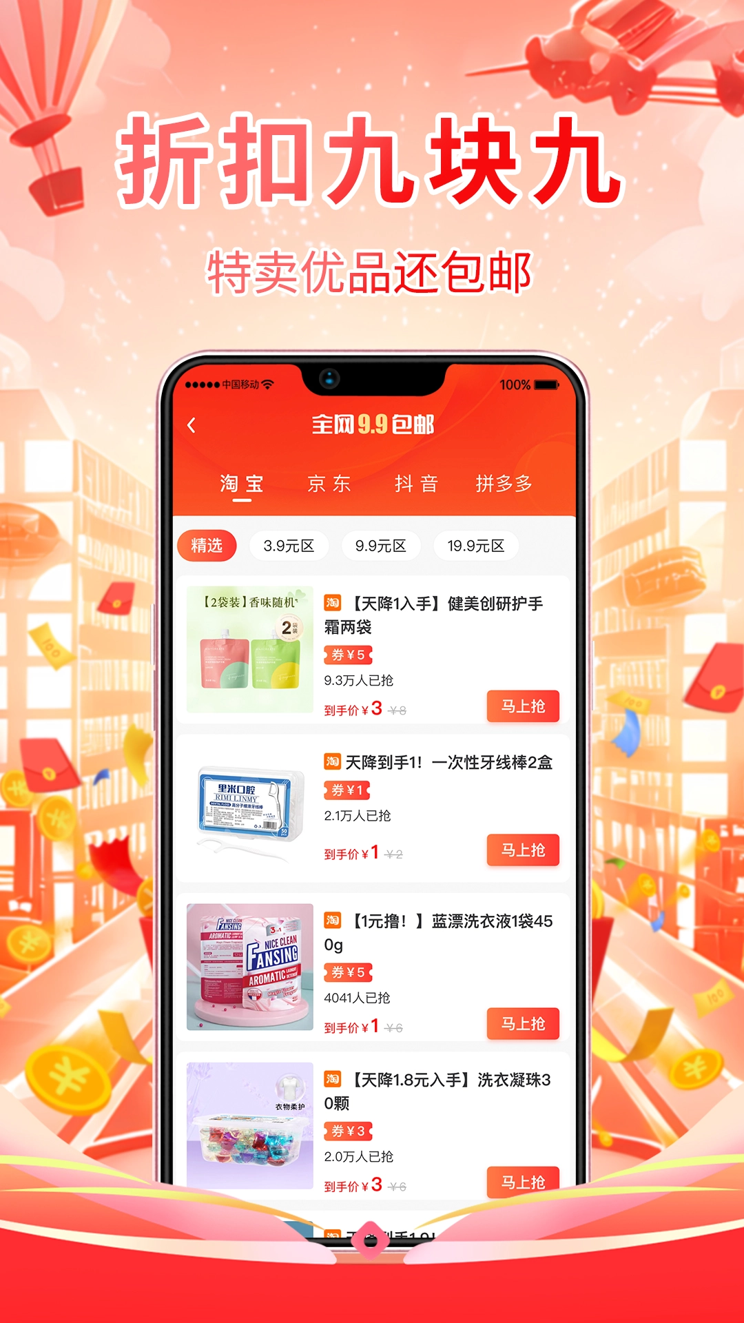 倍惠省图1
