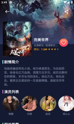 乐炫追剧免费安装 图2