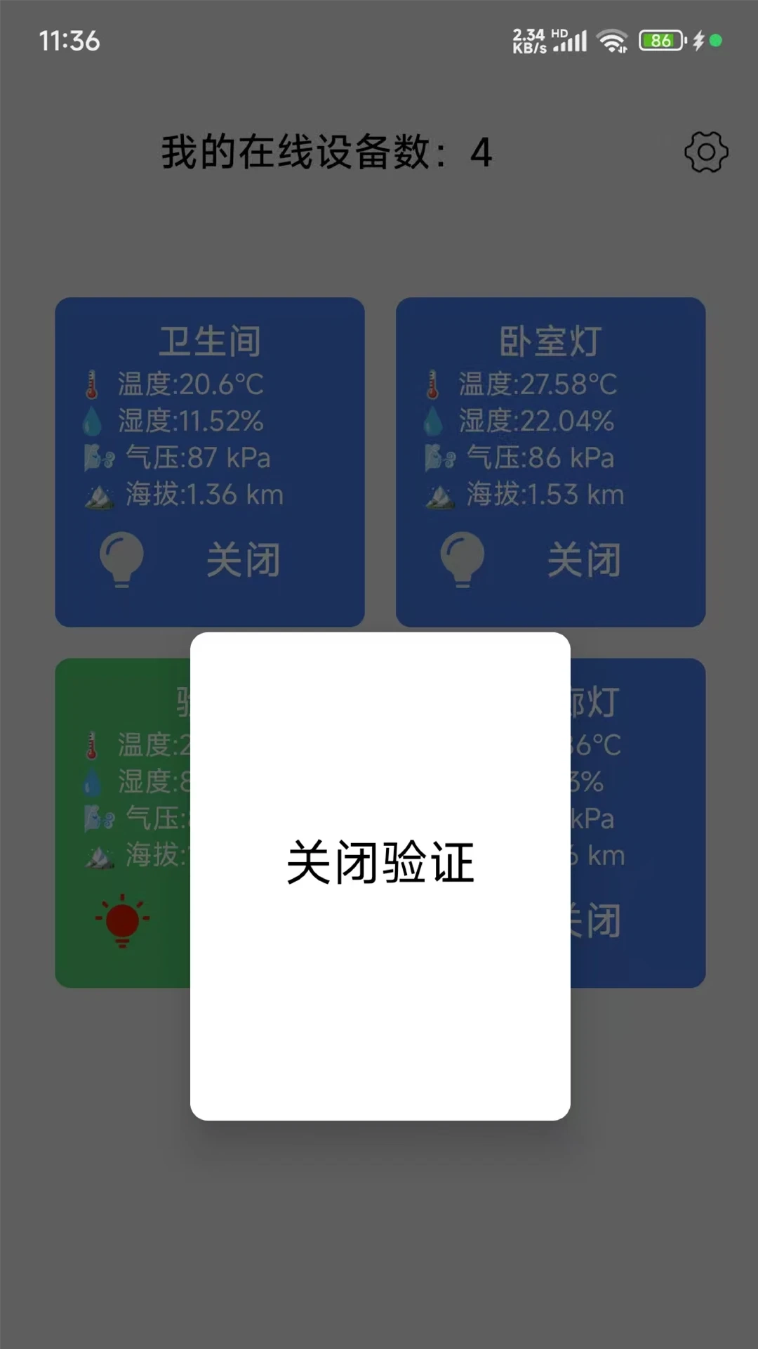 兰峰智控最新版图1