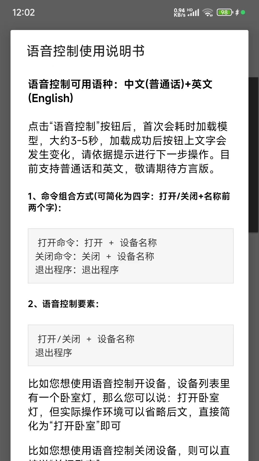 兰峰智控最新版图4