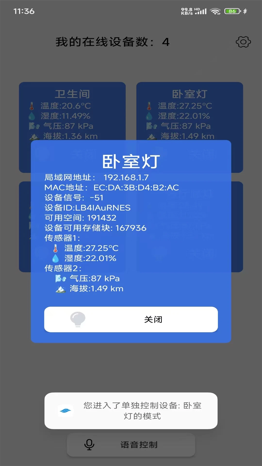 兰峰智控最新版图5