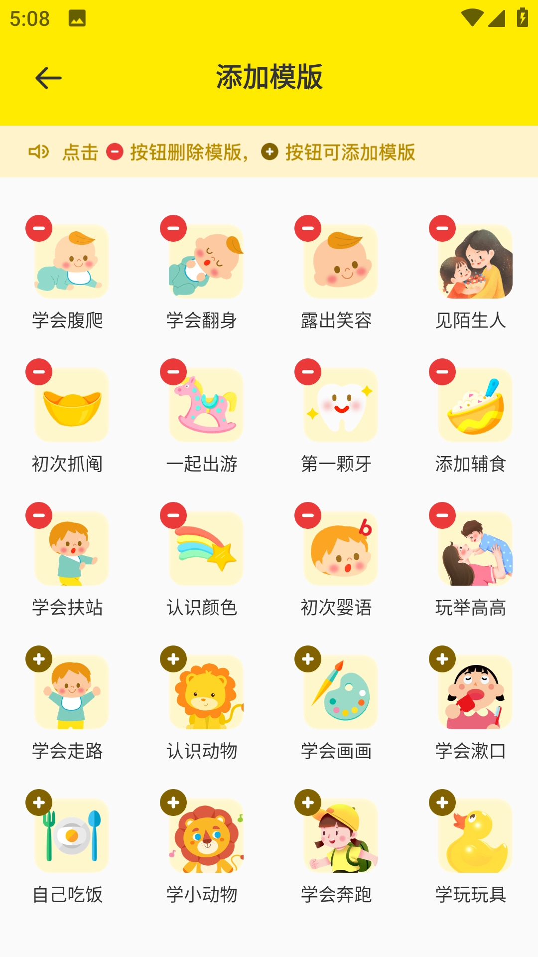 宝宝辅食日记图3