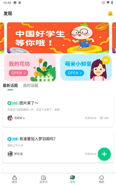 快乐学堂正版(2)
