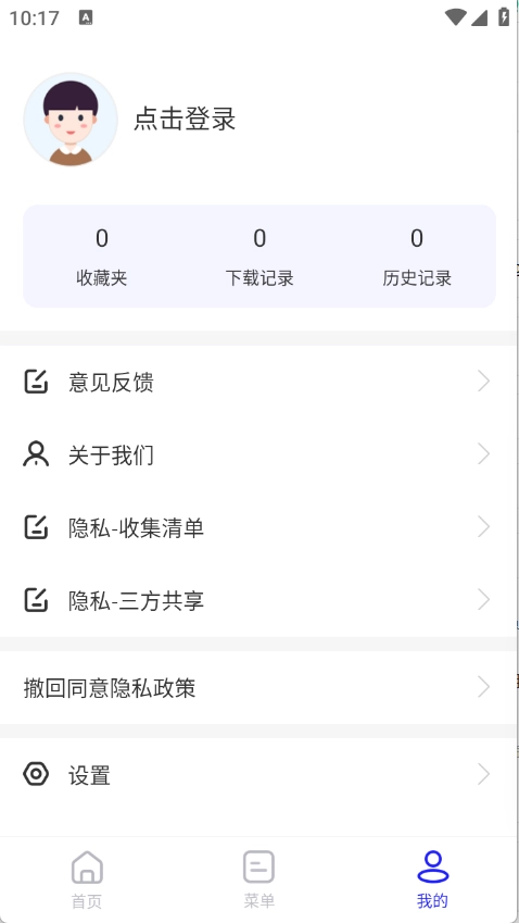 迷你浏览器最新版图2