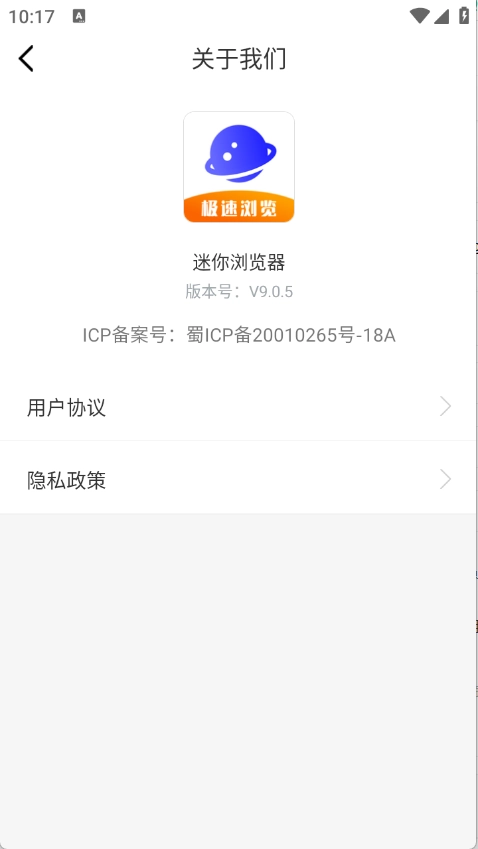 迷你浏览器最新版图4
