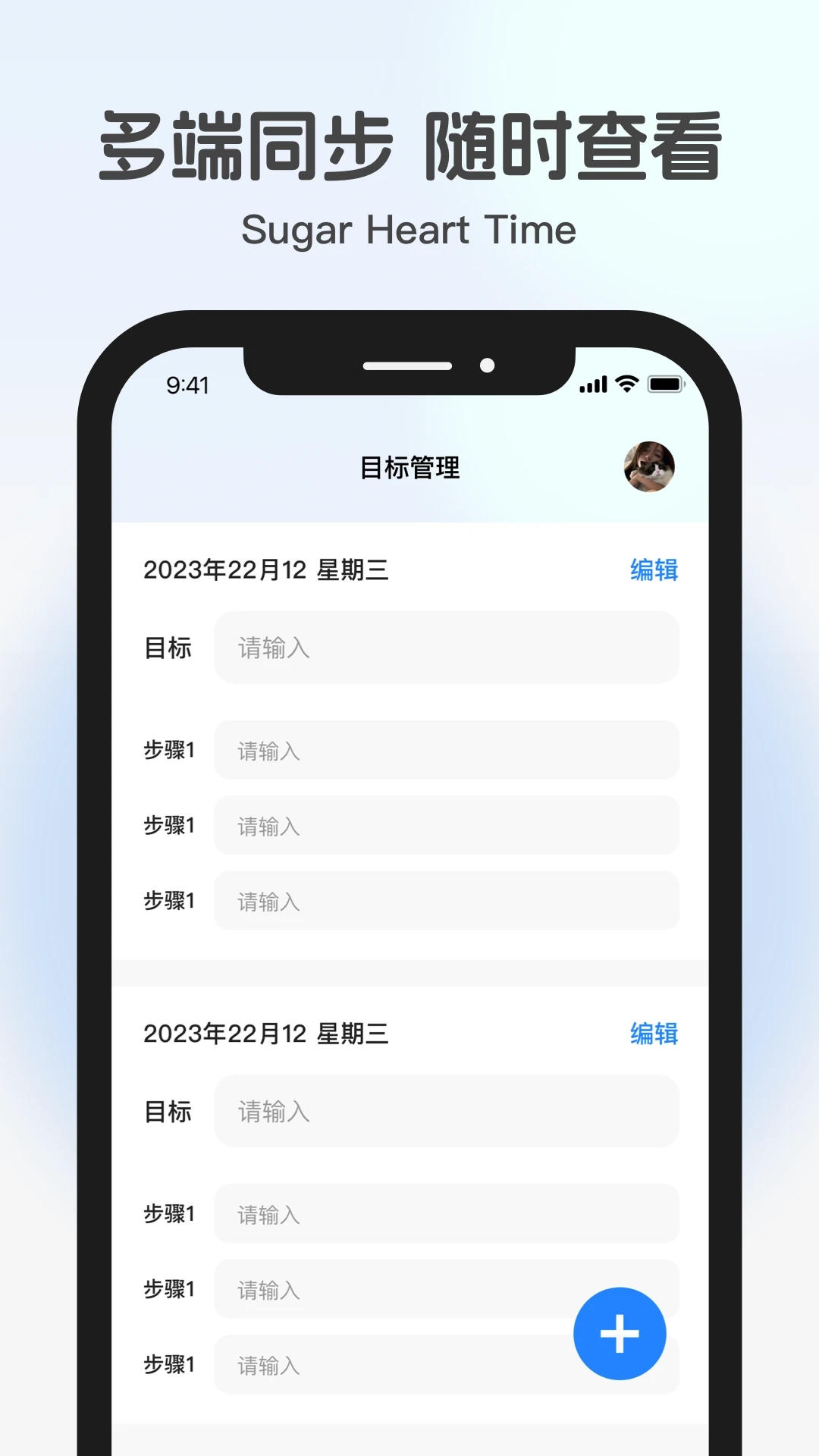 糖心时光图3