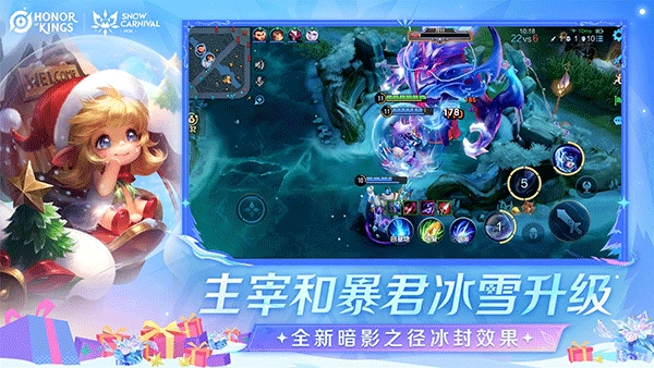 王者荣耀国际服正版图3