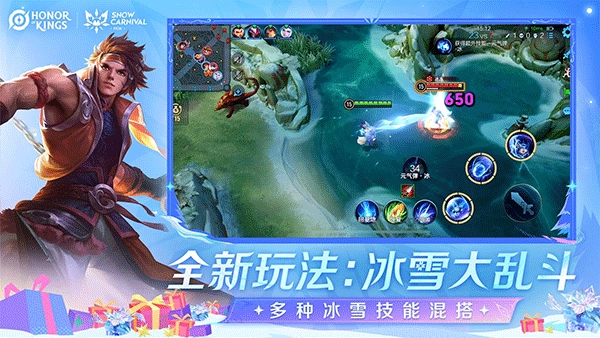 王者荣耀国际服正版图2