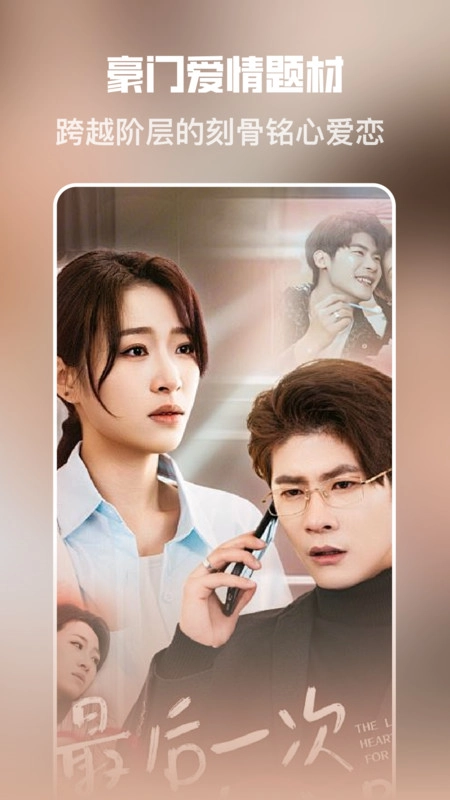 企鹅免费短剧图2