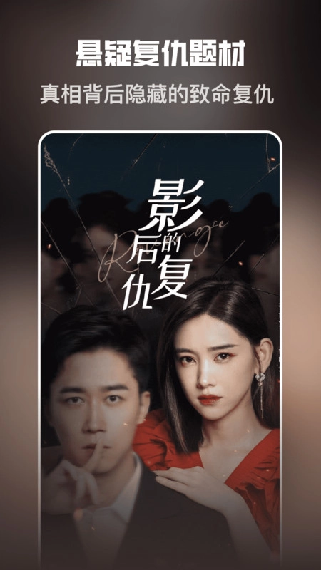 企鹅免费短剧图3