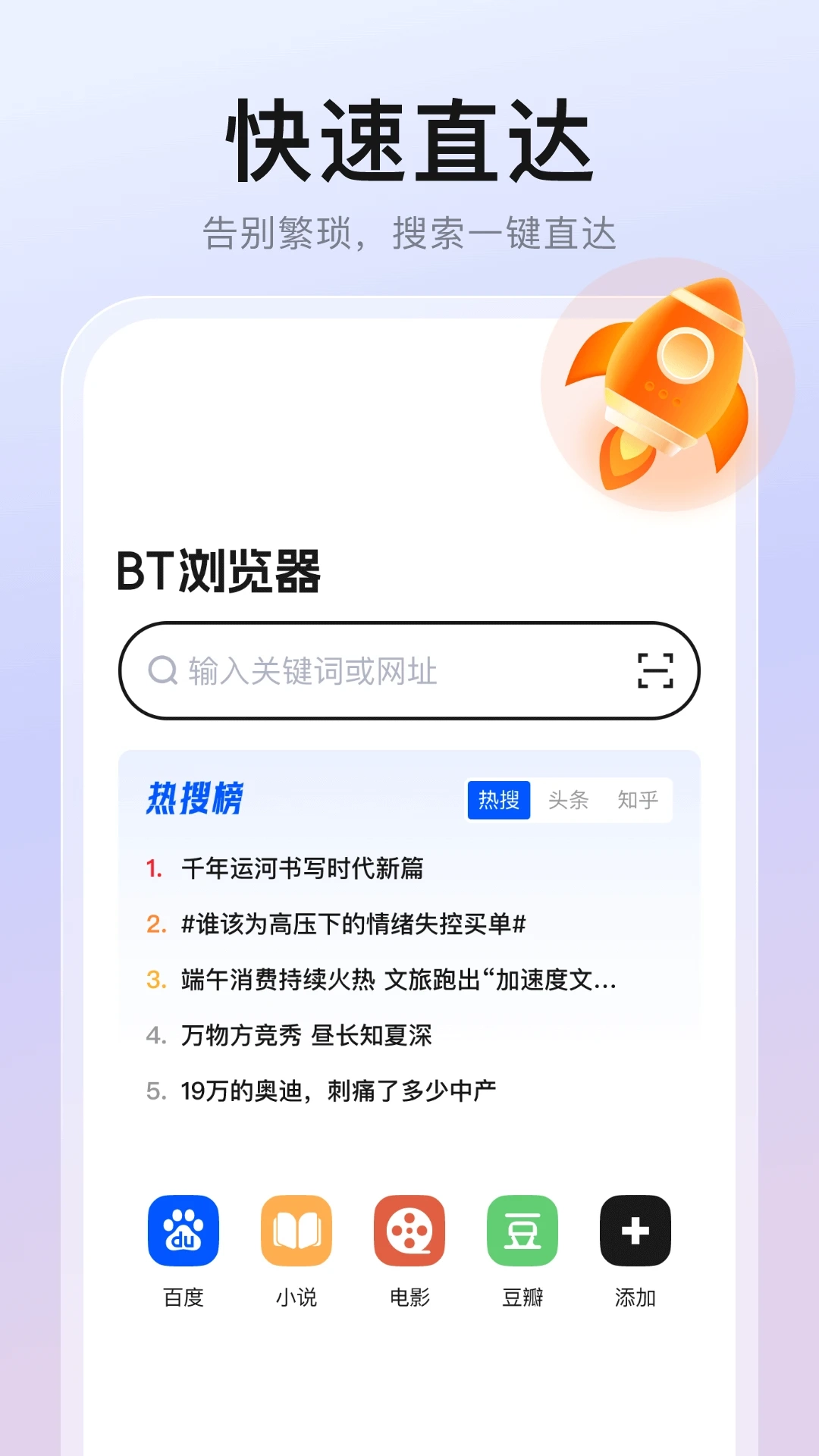 隐藏浏览器图4