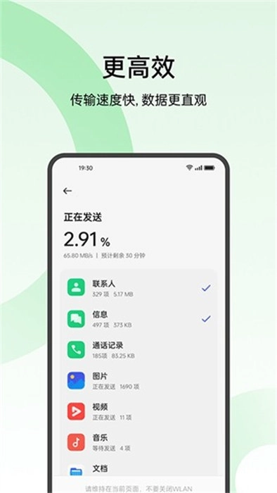 oppo手机搬家图3