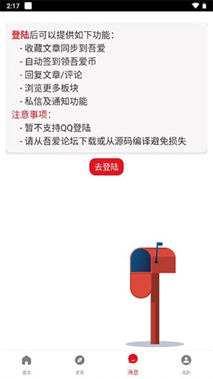 驾考家园2026图2