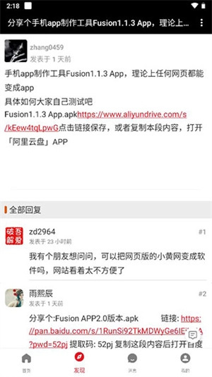 驾考家园2026图3