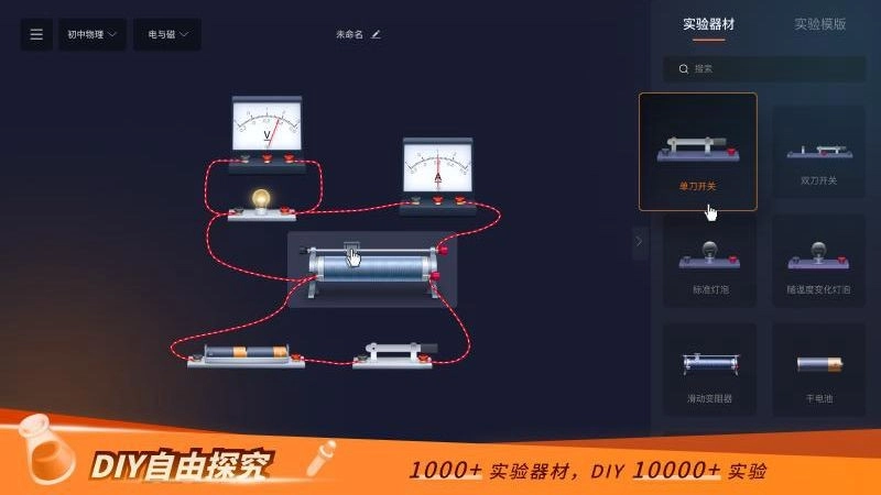 nobook化学实验室手机版图1