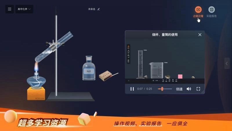 nobook化学实验室手机版图3