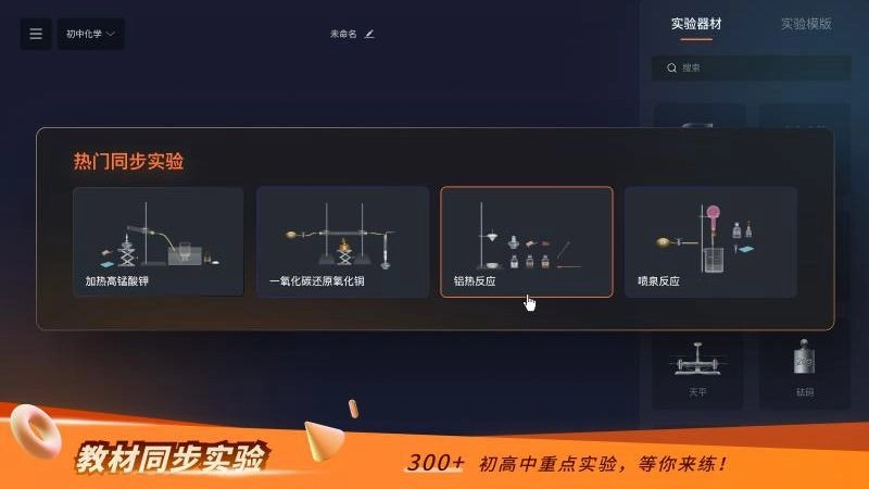 nobook化学实验室手机版图2