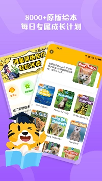 小步英语绘本图1