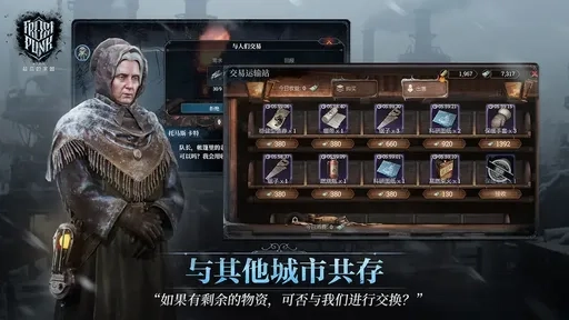 冰汽时代最后的家园公测版(1)