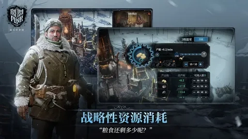 冰汽时代最后的家园公测版(2)