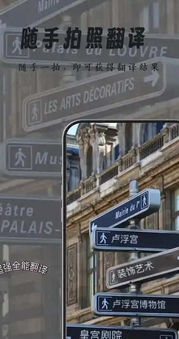 超强全能翻译2026图4