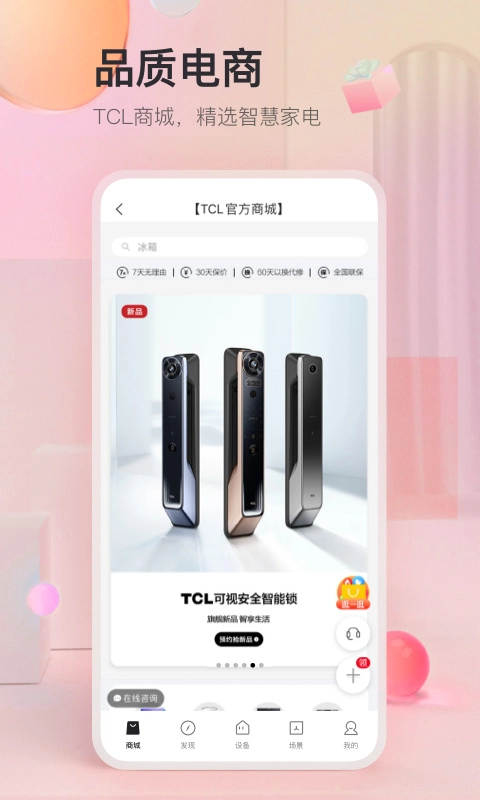 tcl电视机遥控器手机版图3