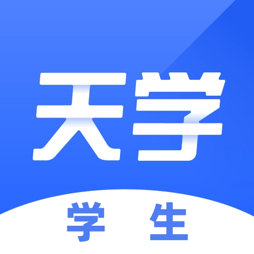 天学英语2025