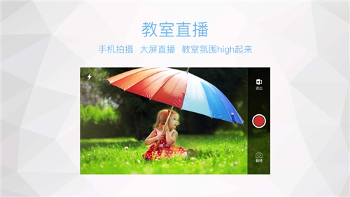 鸿合多屏互动2026图1