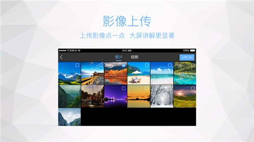 鸿合多屏互动2026图2