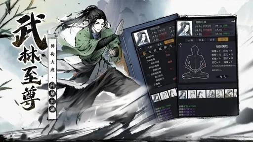 你的江湖最新版