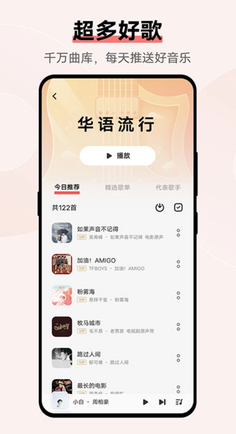 i音乐图1