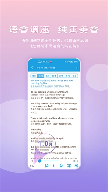 VOA慢速英语正版图2