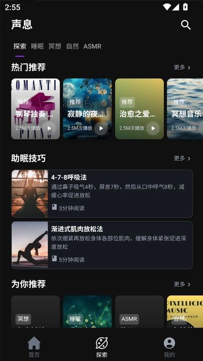 声息图1