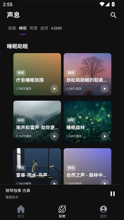 声息图2