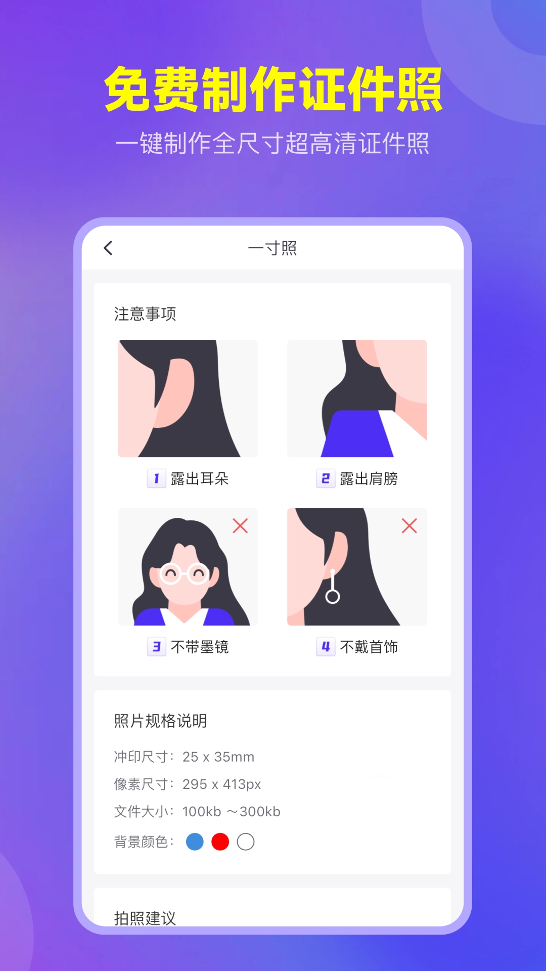 爱设计ppt图1