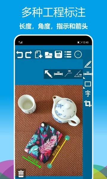 标注画笔正式版图1