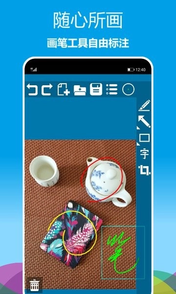 标注画笔正式版图2